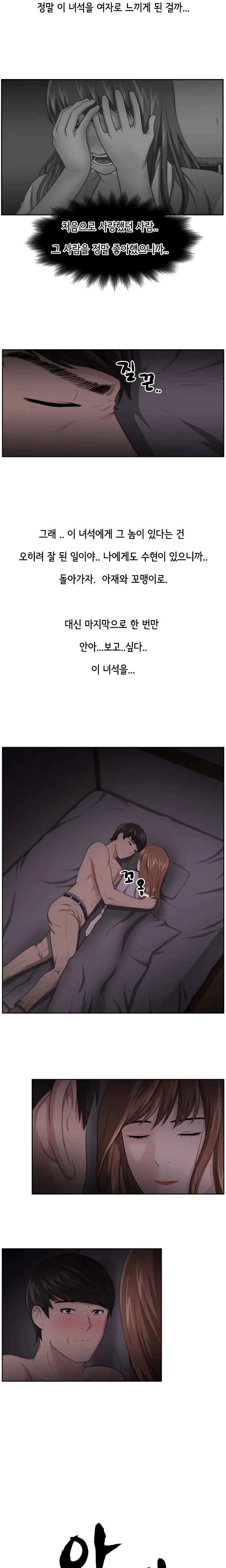 웹툰 이미지 215