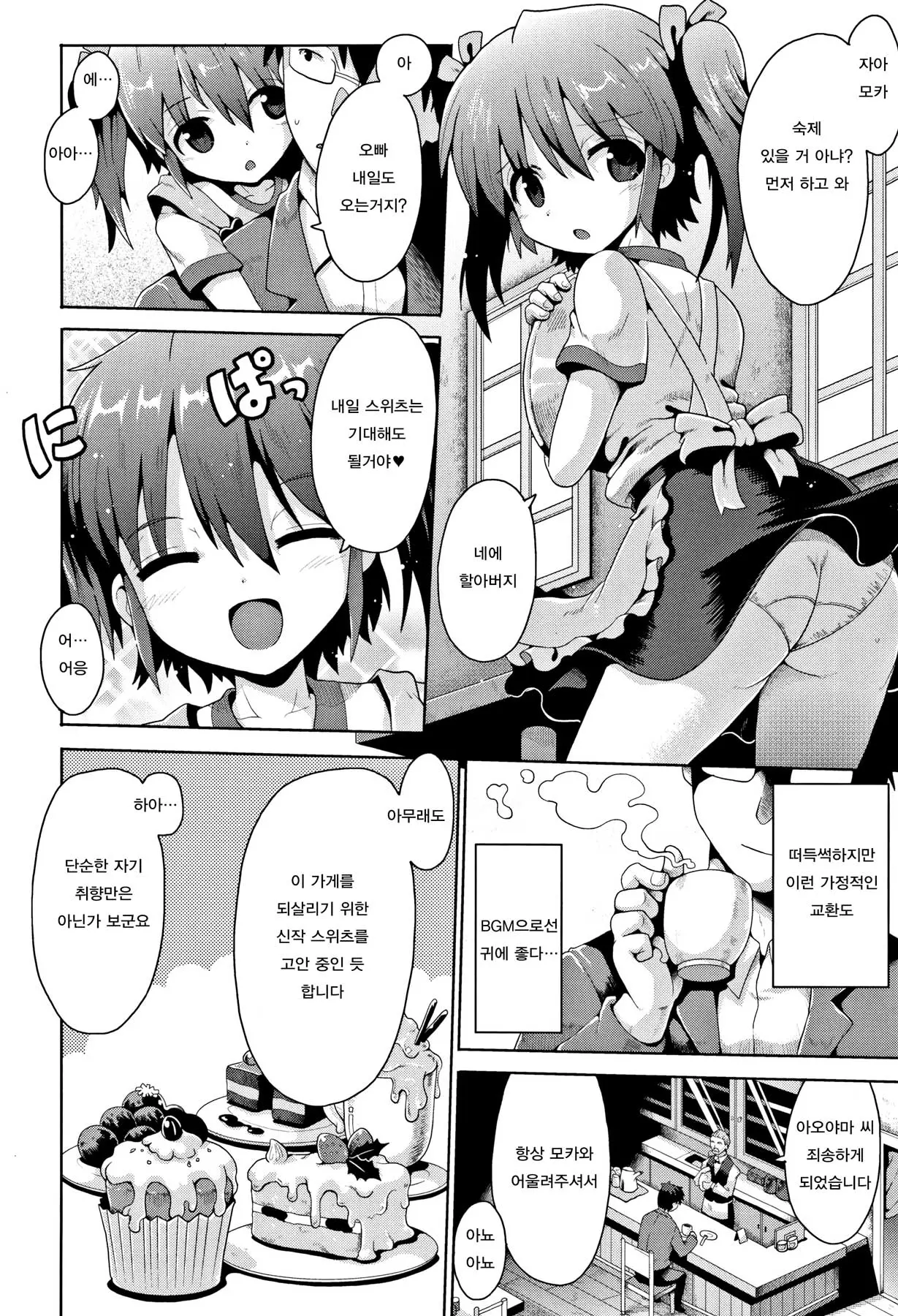 웹툰 이미지 172