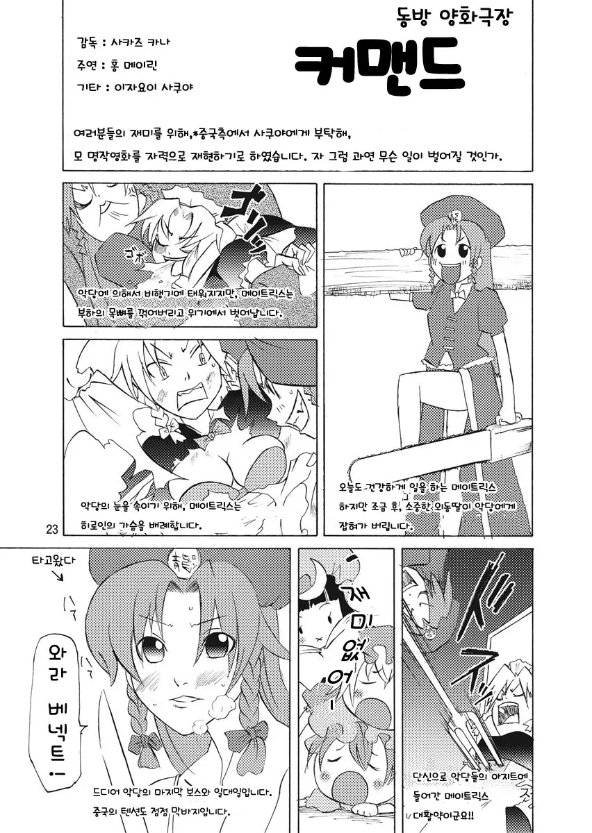 웹툰 이미지 20