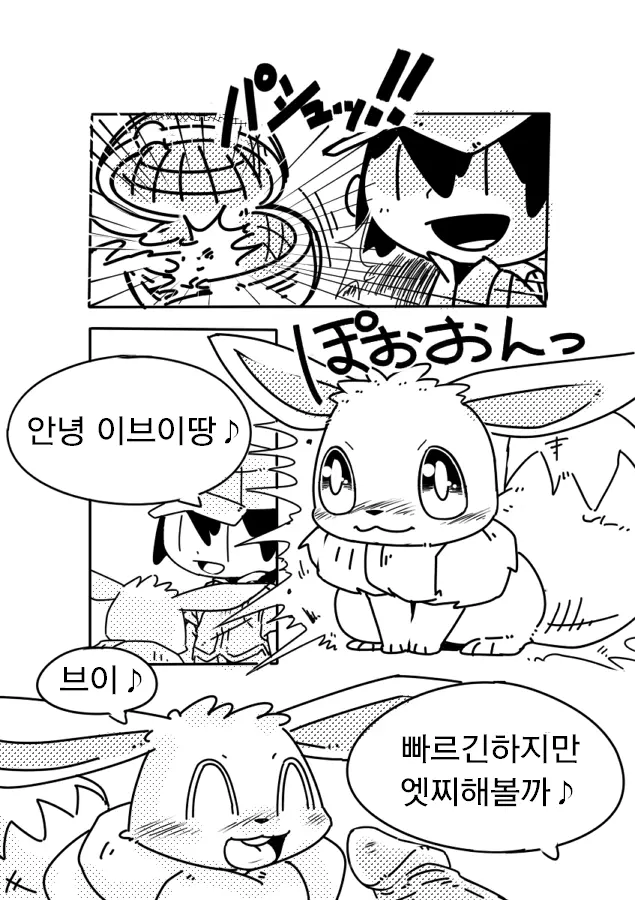 웹툰 이미지 2