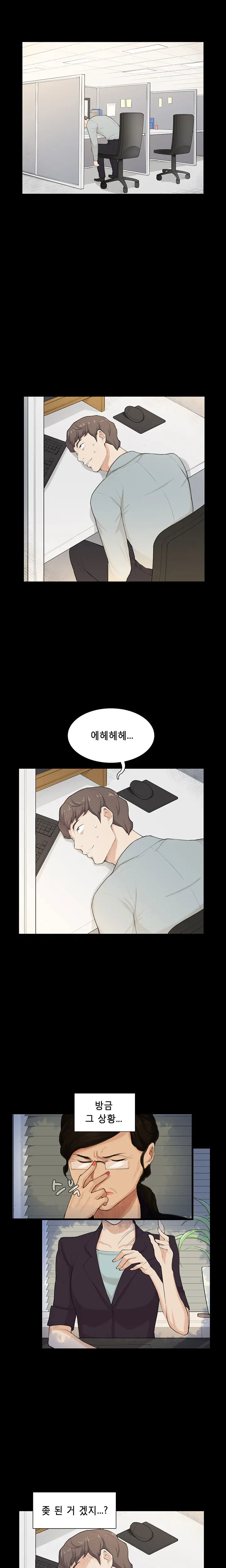웹툰 이미지 298