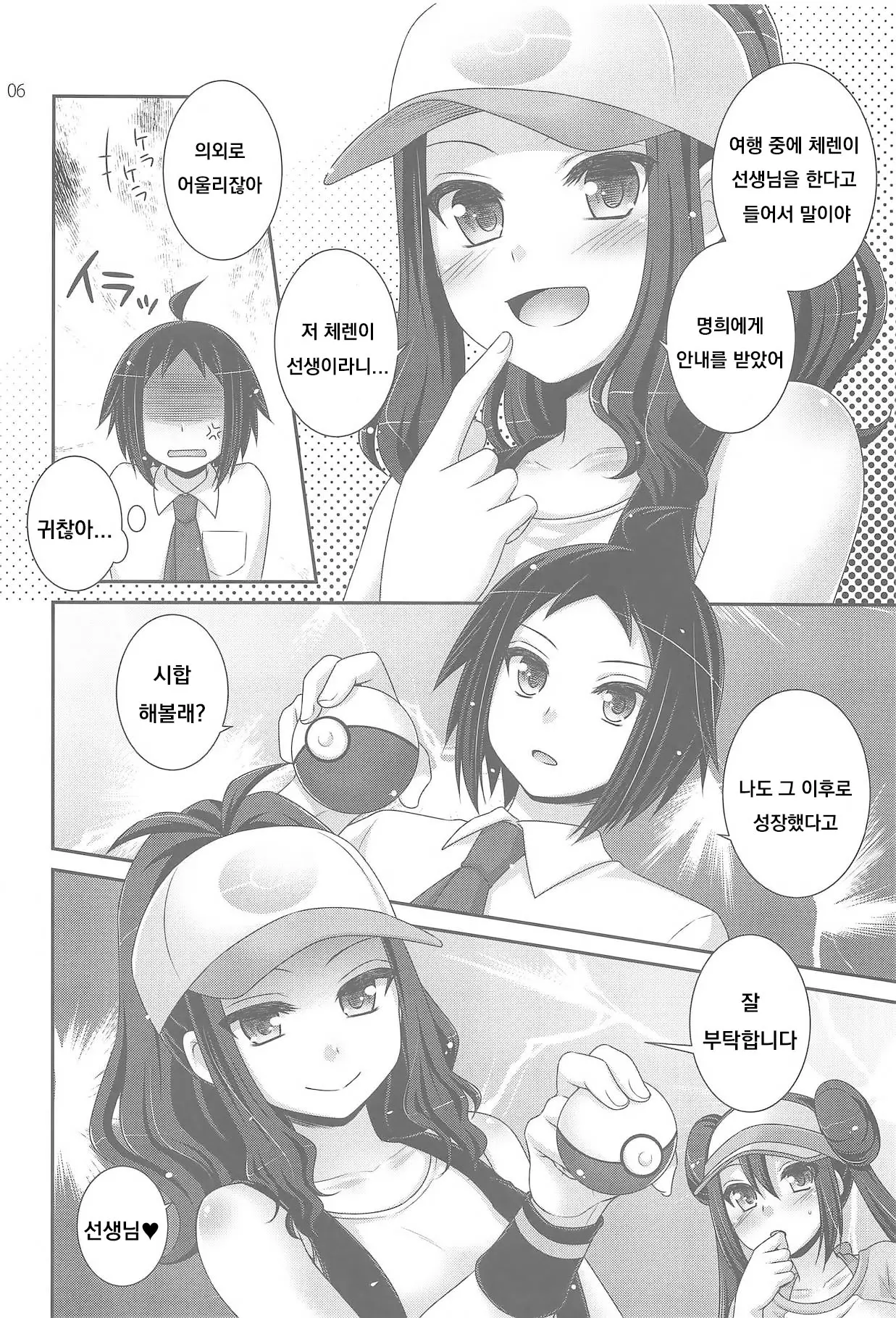 웹툰 이미지 4