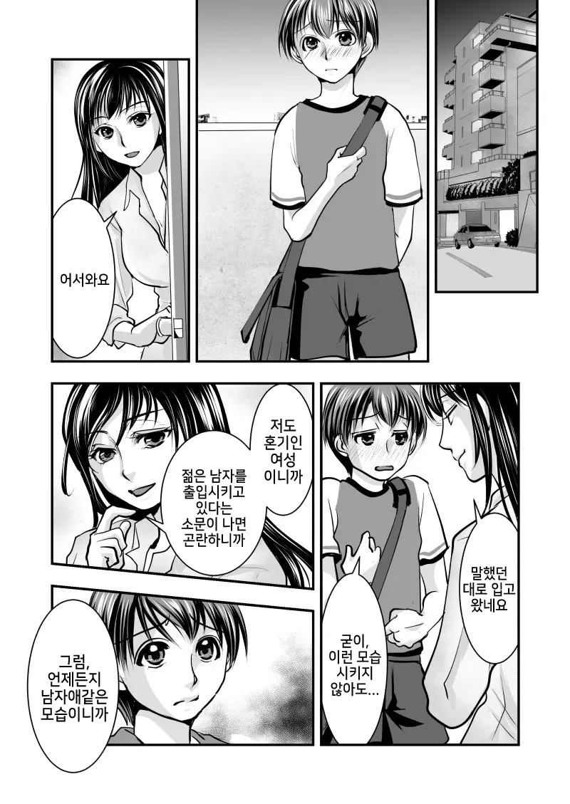 웹툰 이미지 3