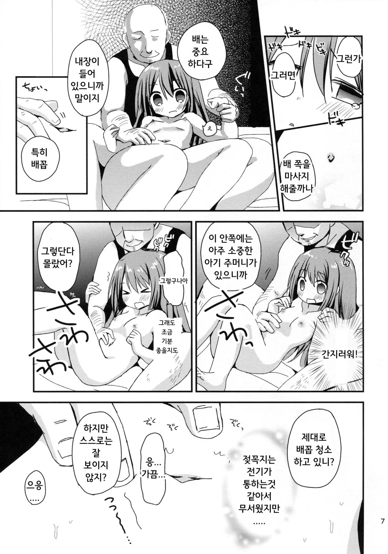 웹툰 이미지 6