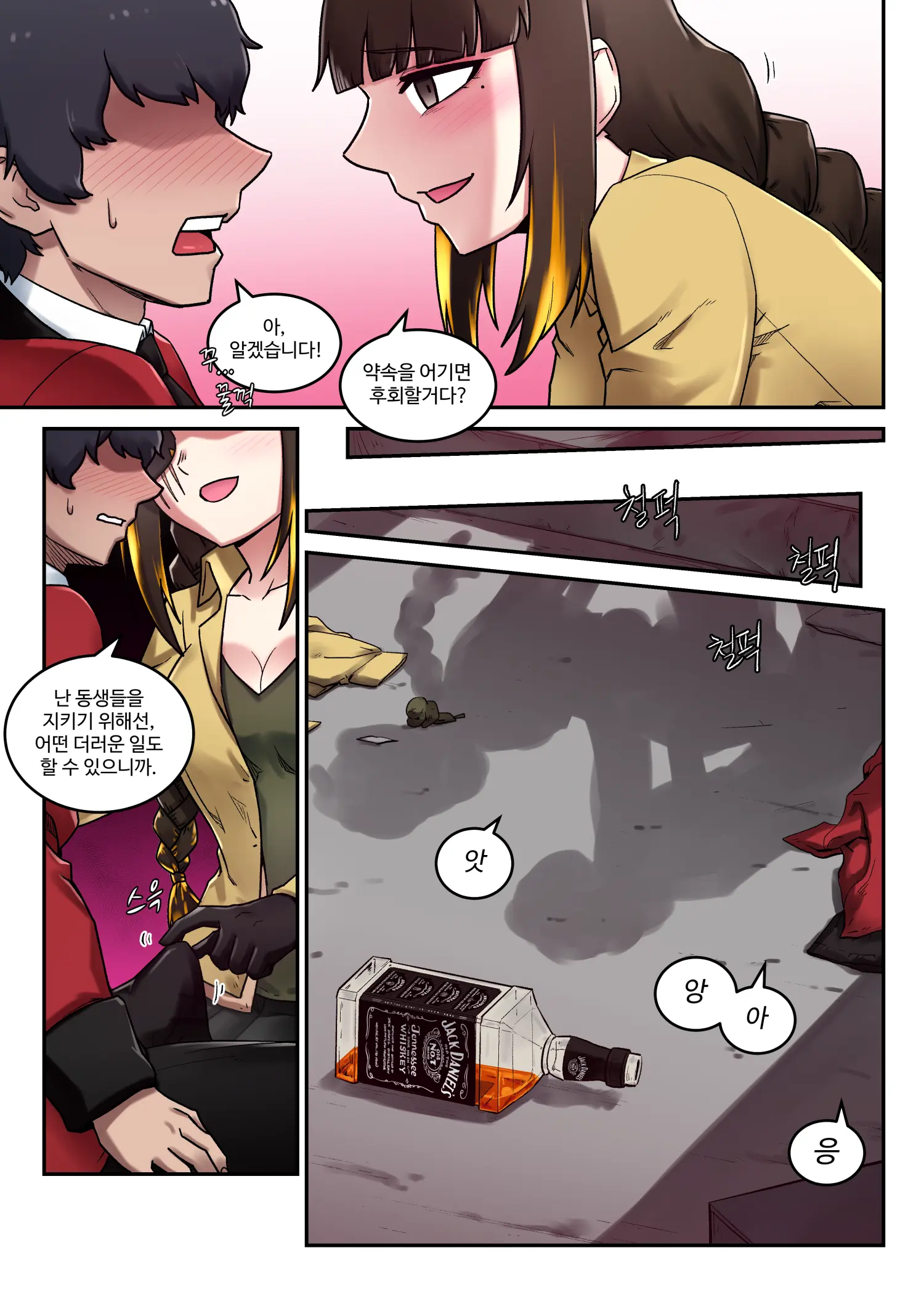 웹툰 이미지 5