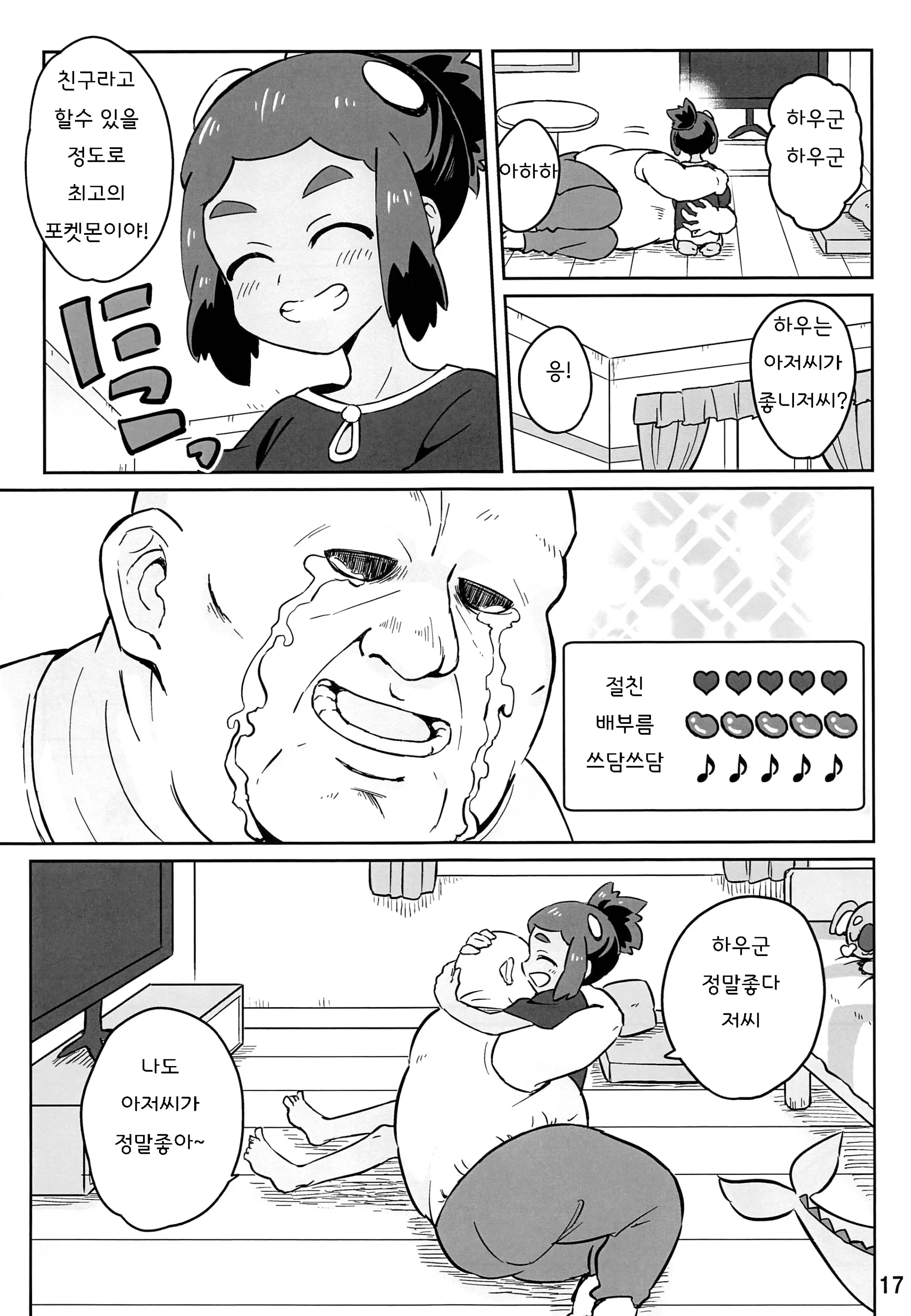 웹툰 이미지 14