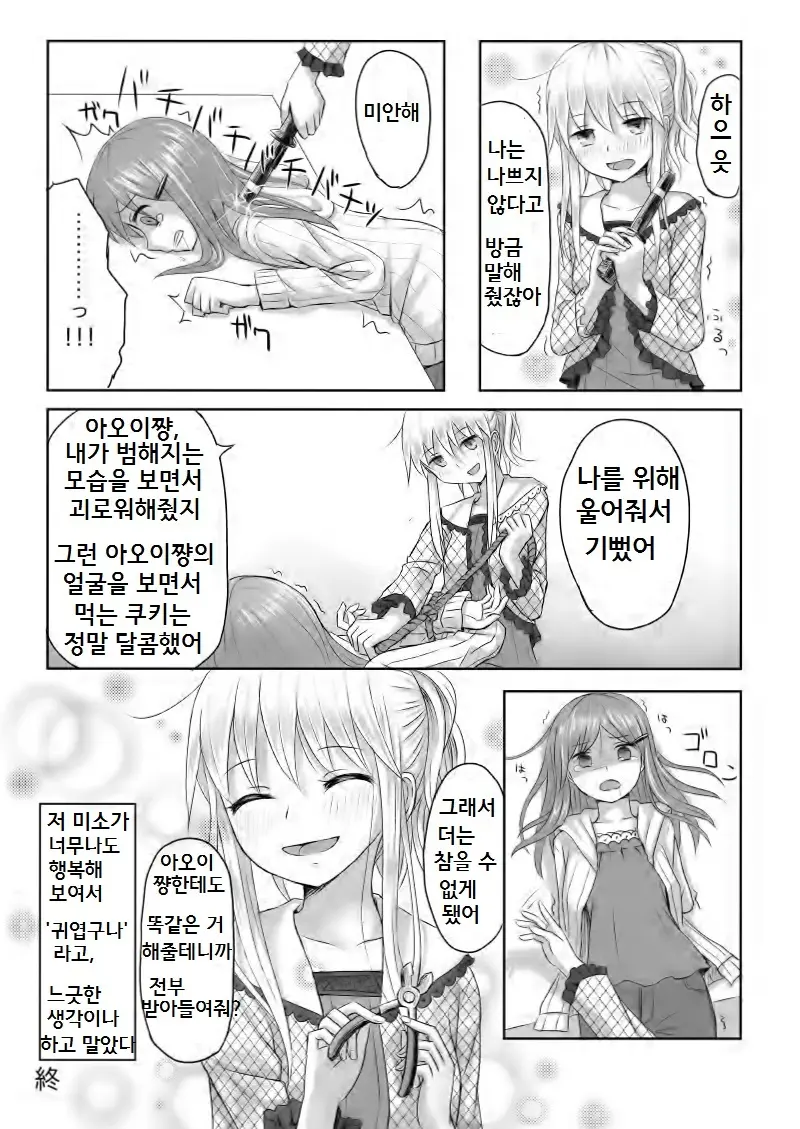 웹툰 이미지 13