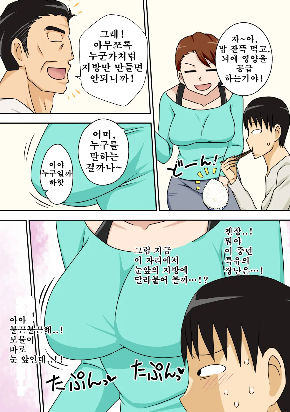 웹툰 이미지 7