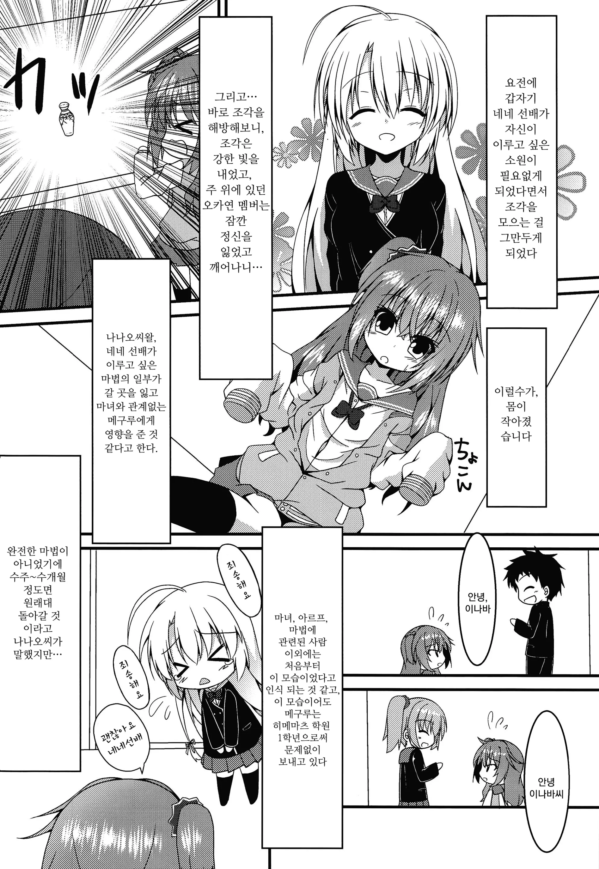 웹툰 이미지 3