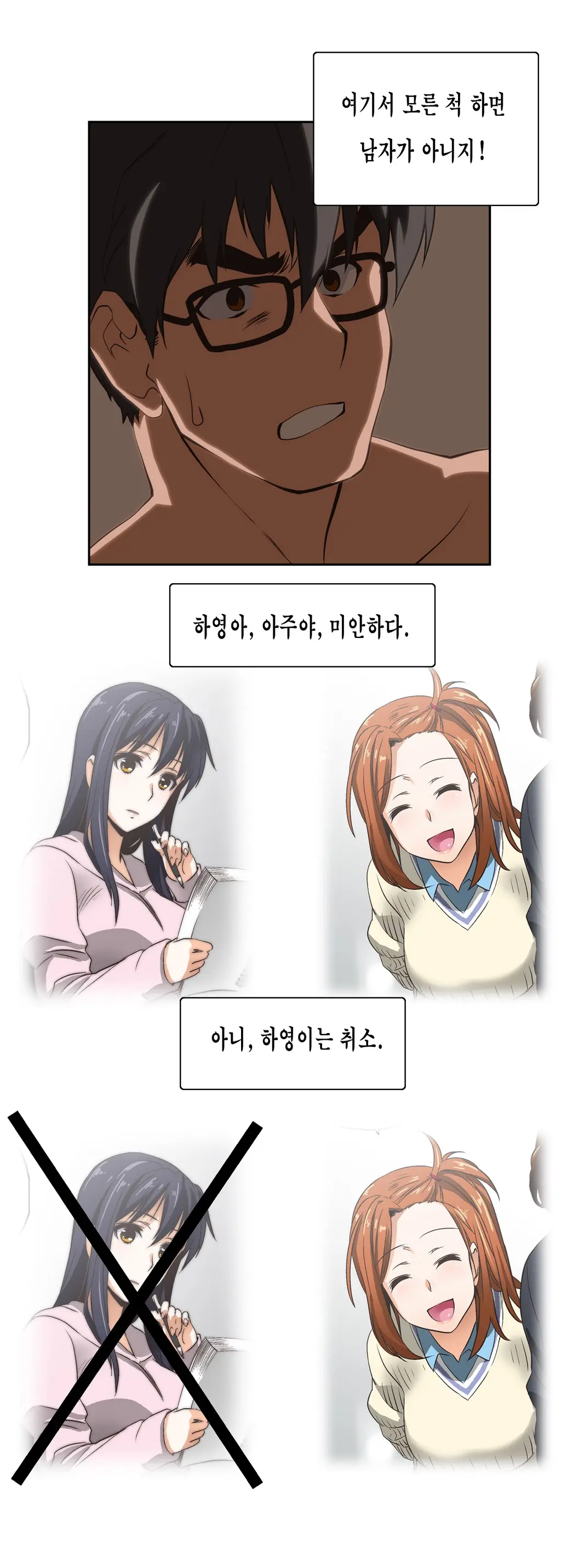 웹툰 이미지 446