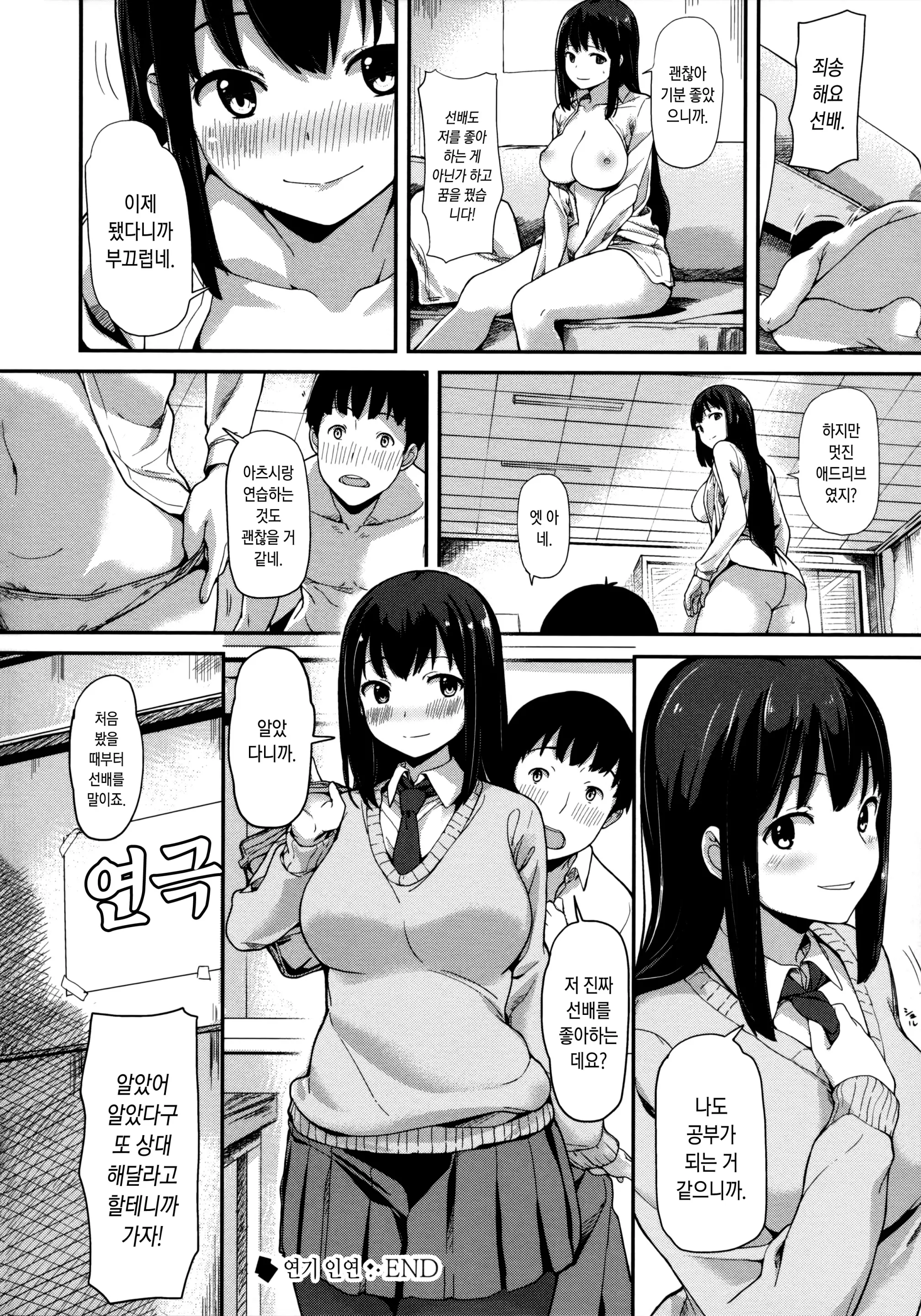웹툰 이미지 197