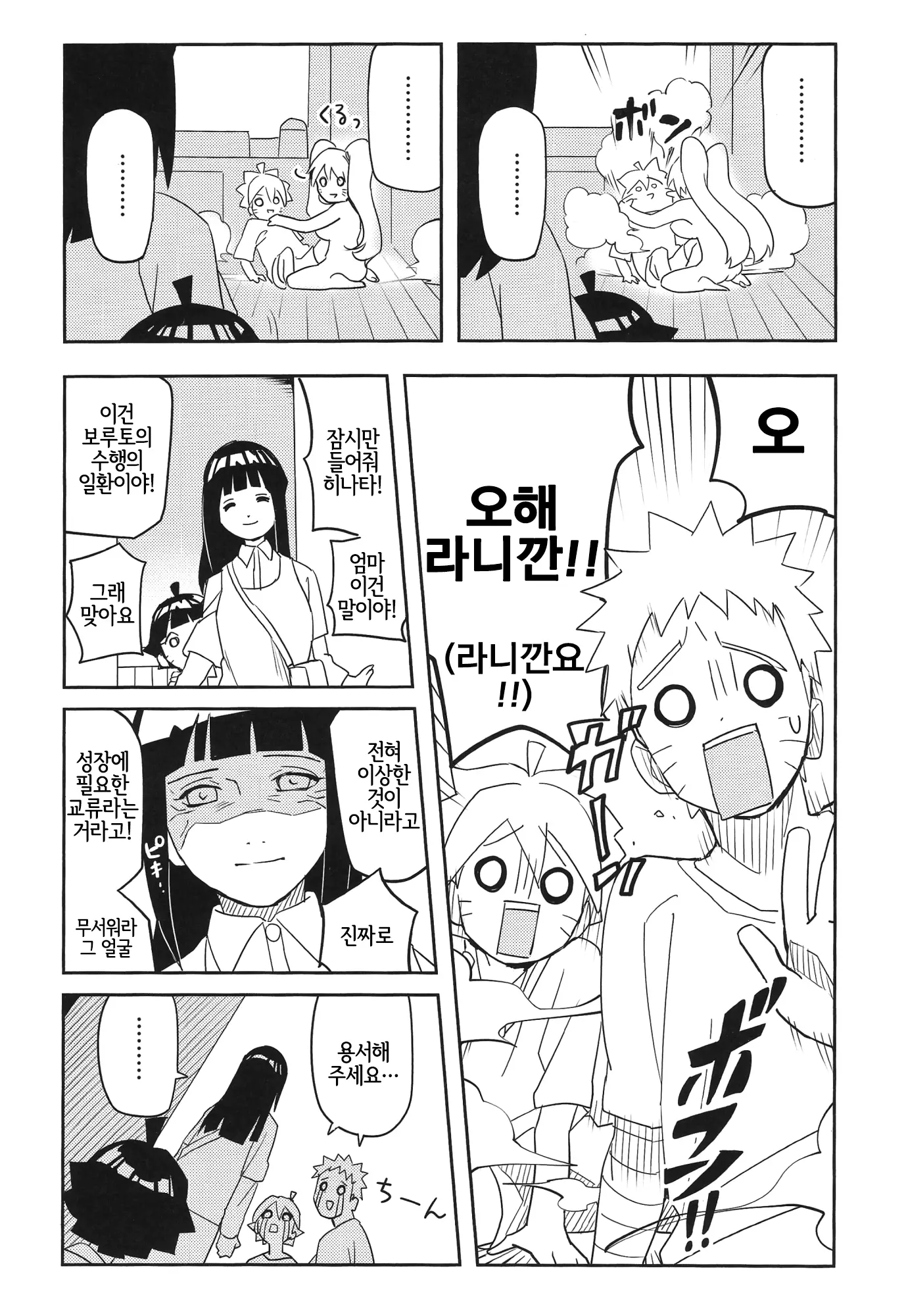 웹툰 이미지 29