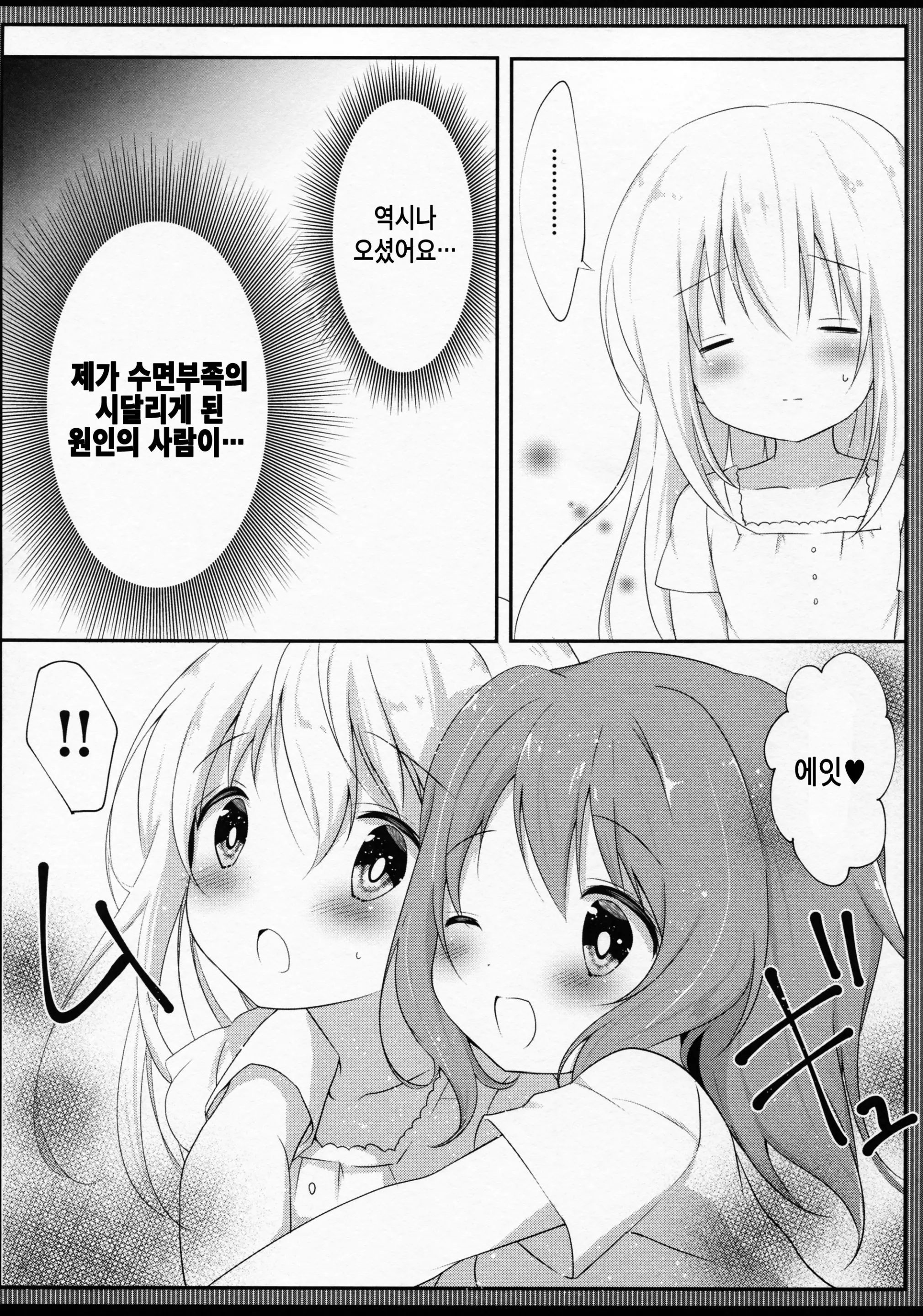 웹툰 이미지 5