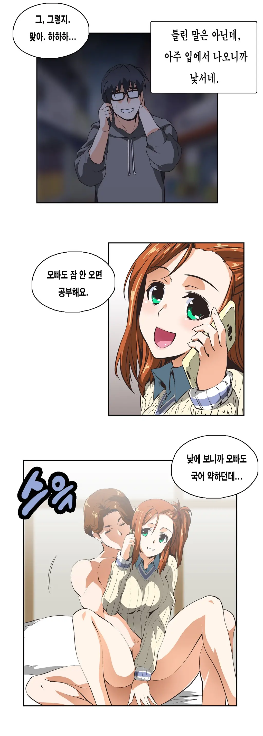웹툰 이미지 248