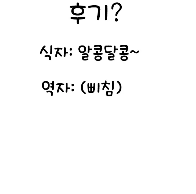 웹툰 이미지 19