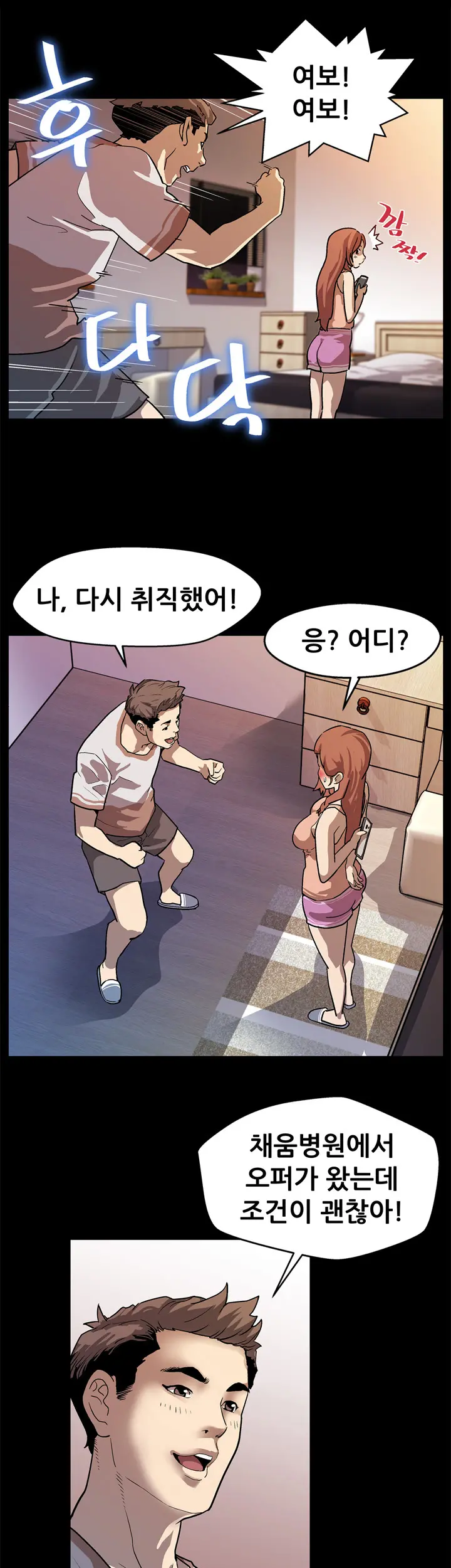 웹툰 이미지 289