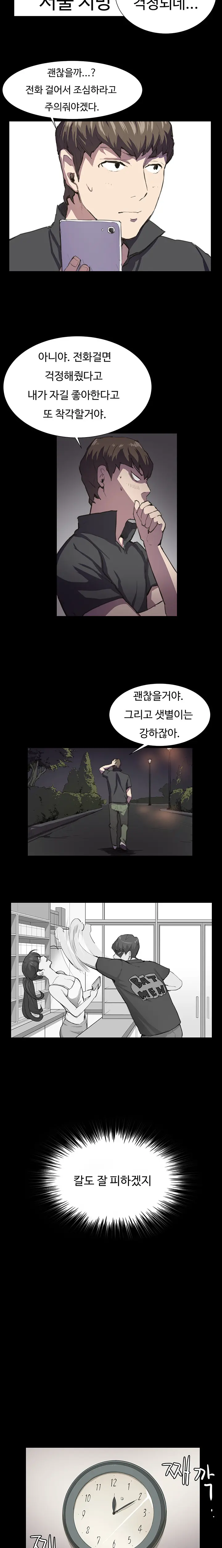 웹툰 이미지 383