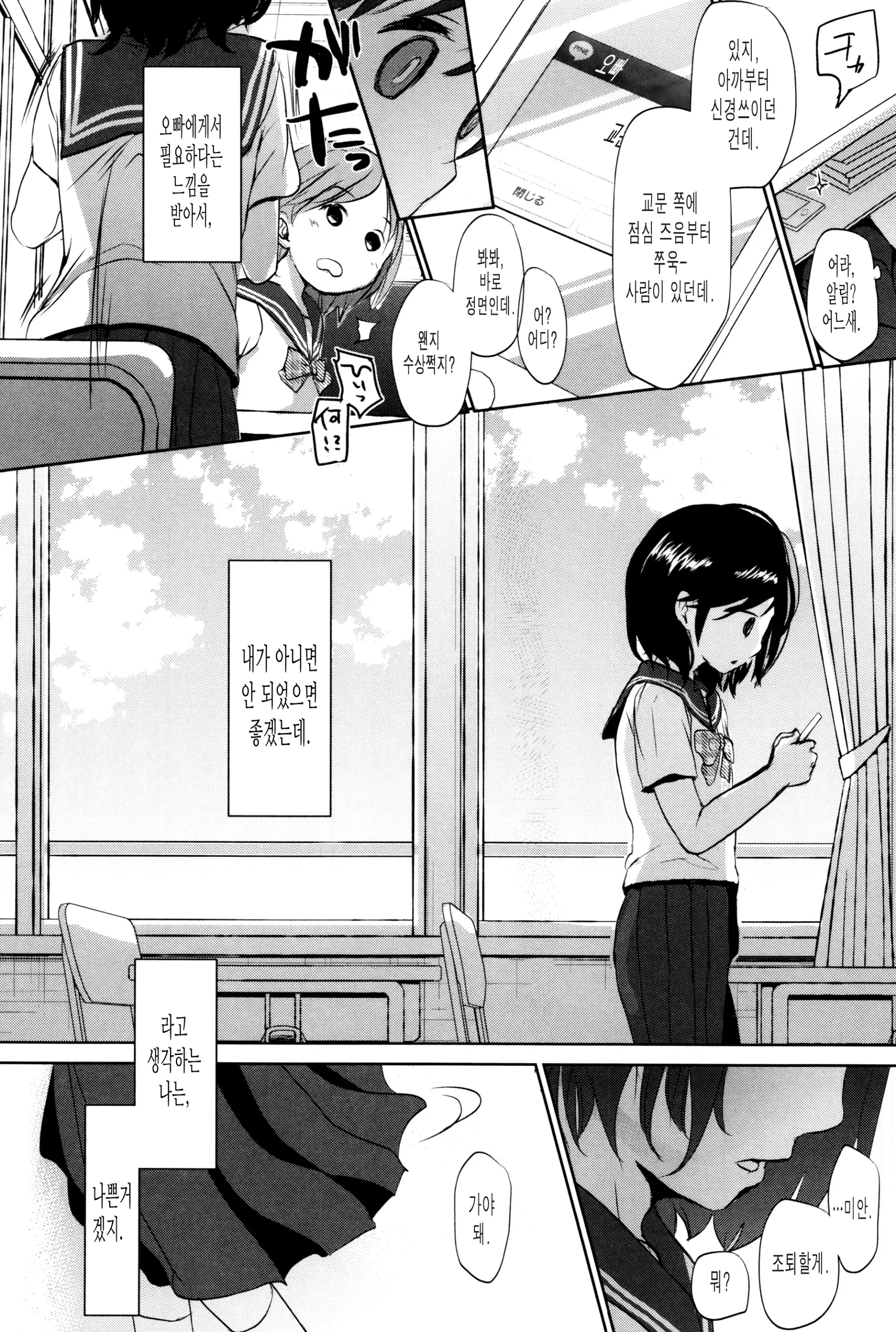 웹툰 이미지 221
