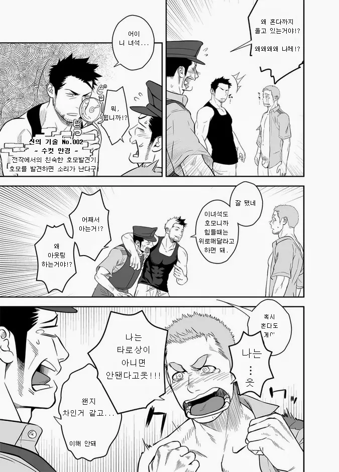 웹툰 이미지 25