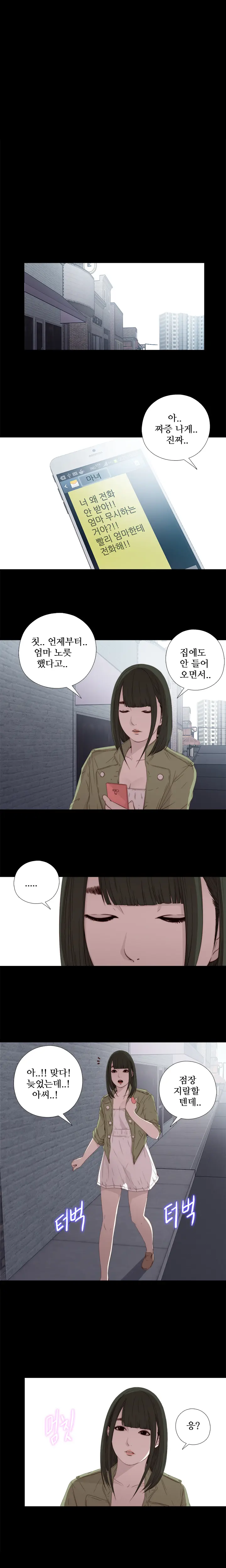 웹툰 이미지 460