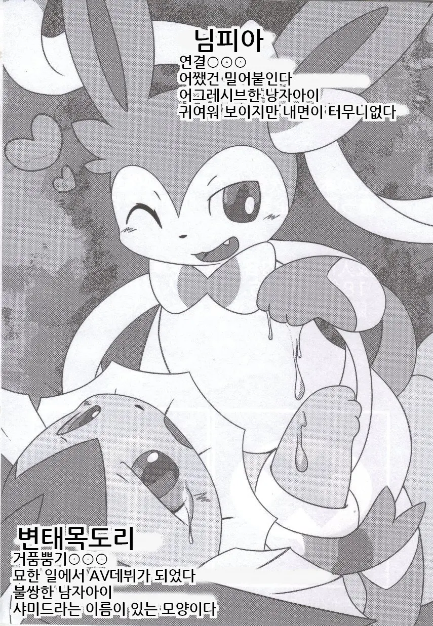 웹툰 이미지 2
