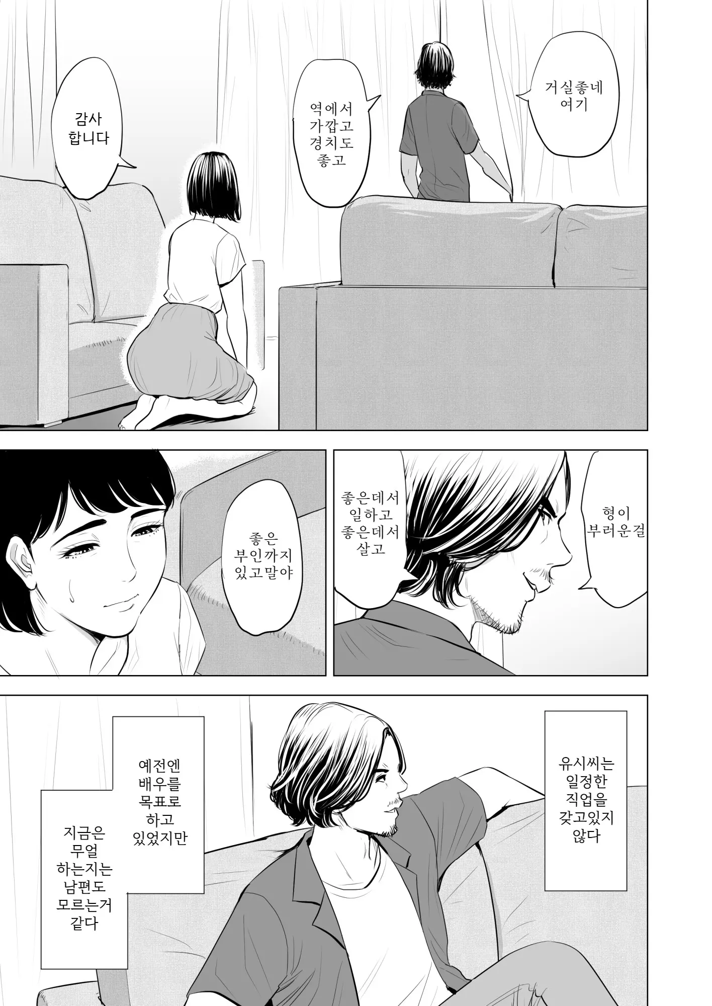웹툰 이미지 7
