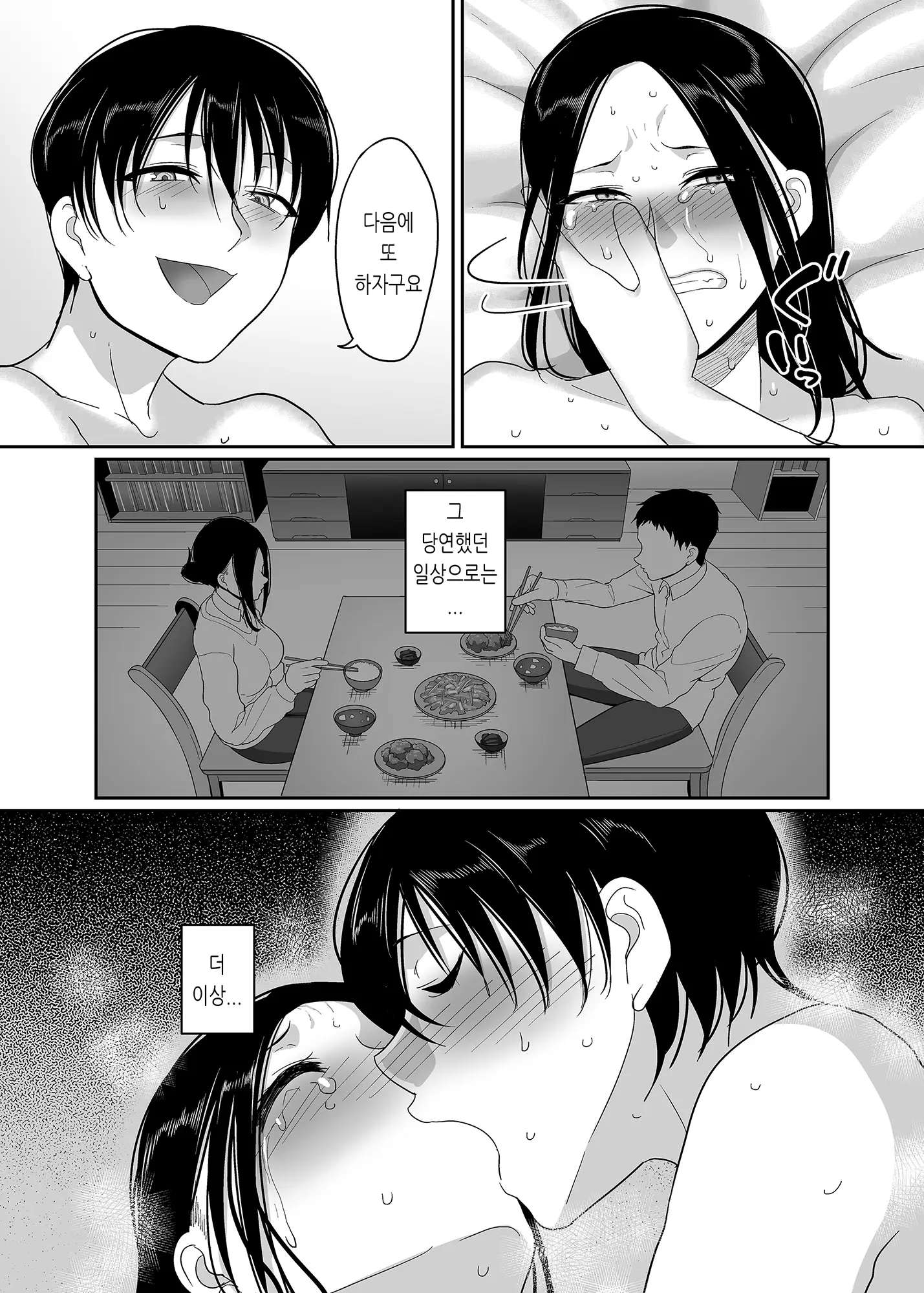 웹툰 이미지 30