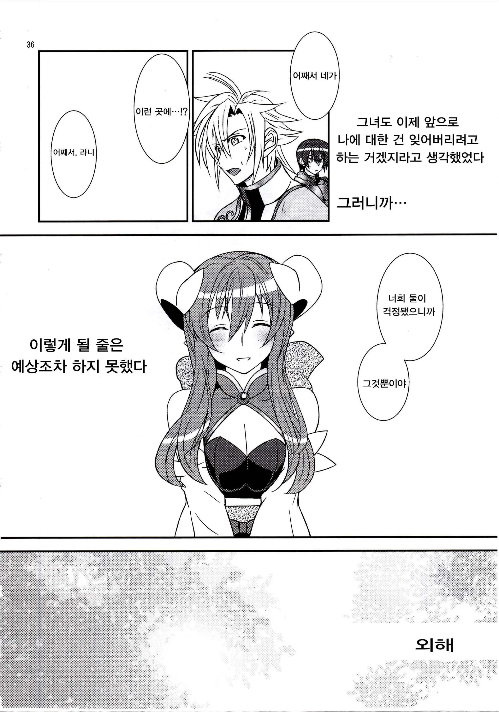 웹툰 이미지 35