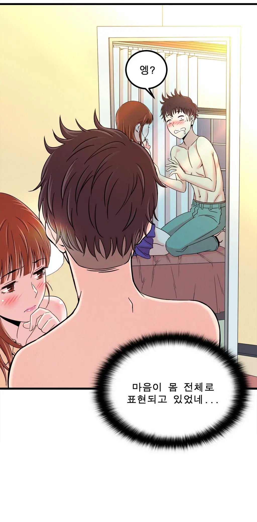 웹툰 이미지 197