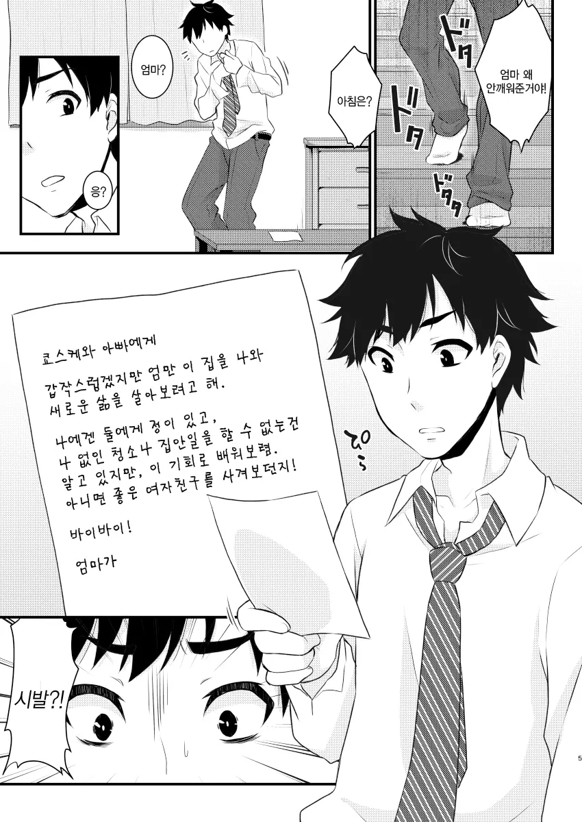 웹툰 이미지 3