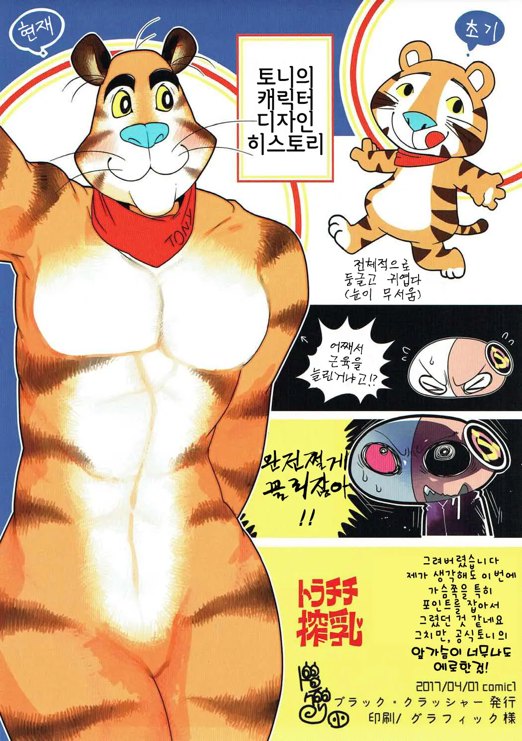 웹툰 이미지 21