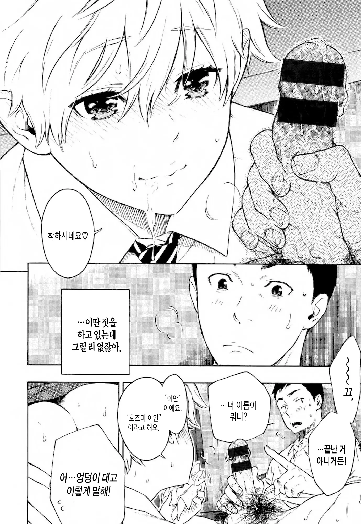 웹툰 이미지 149