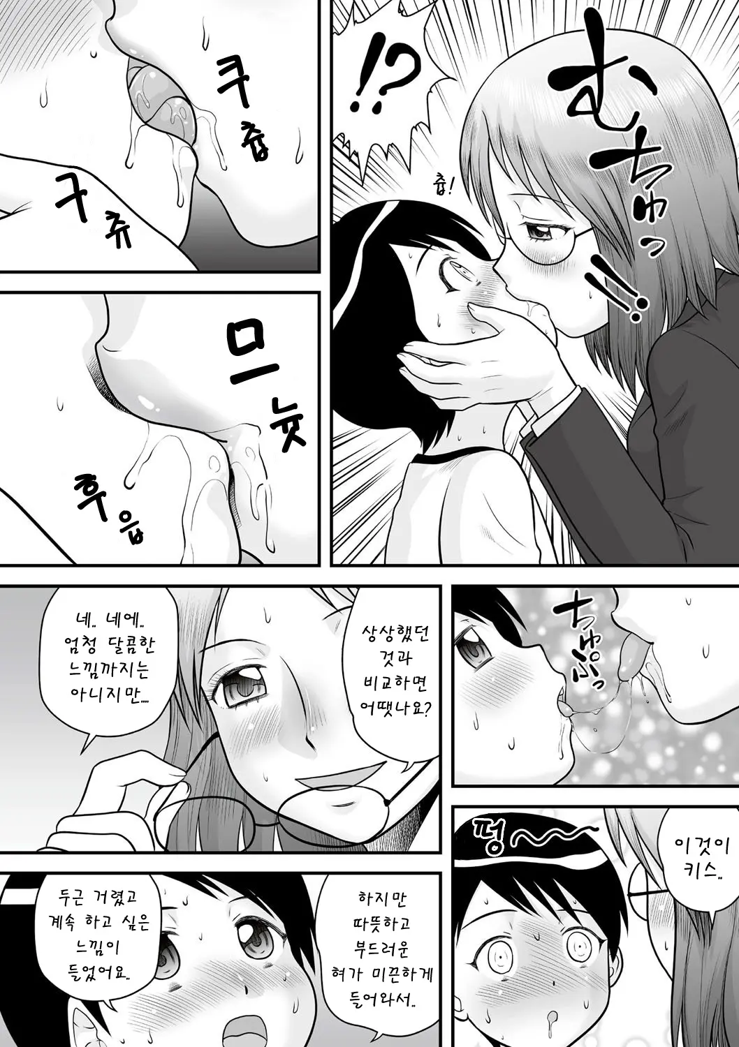 웹툰 이미지 35