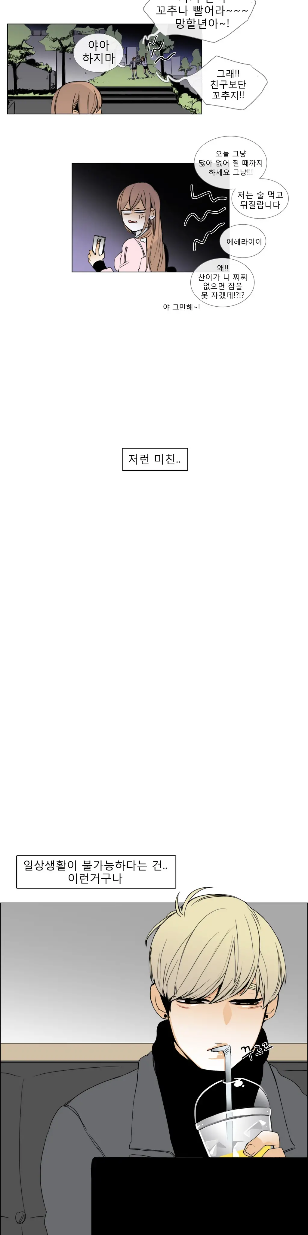 웹툰 이미지 158