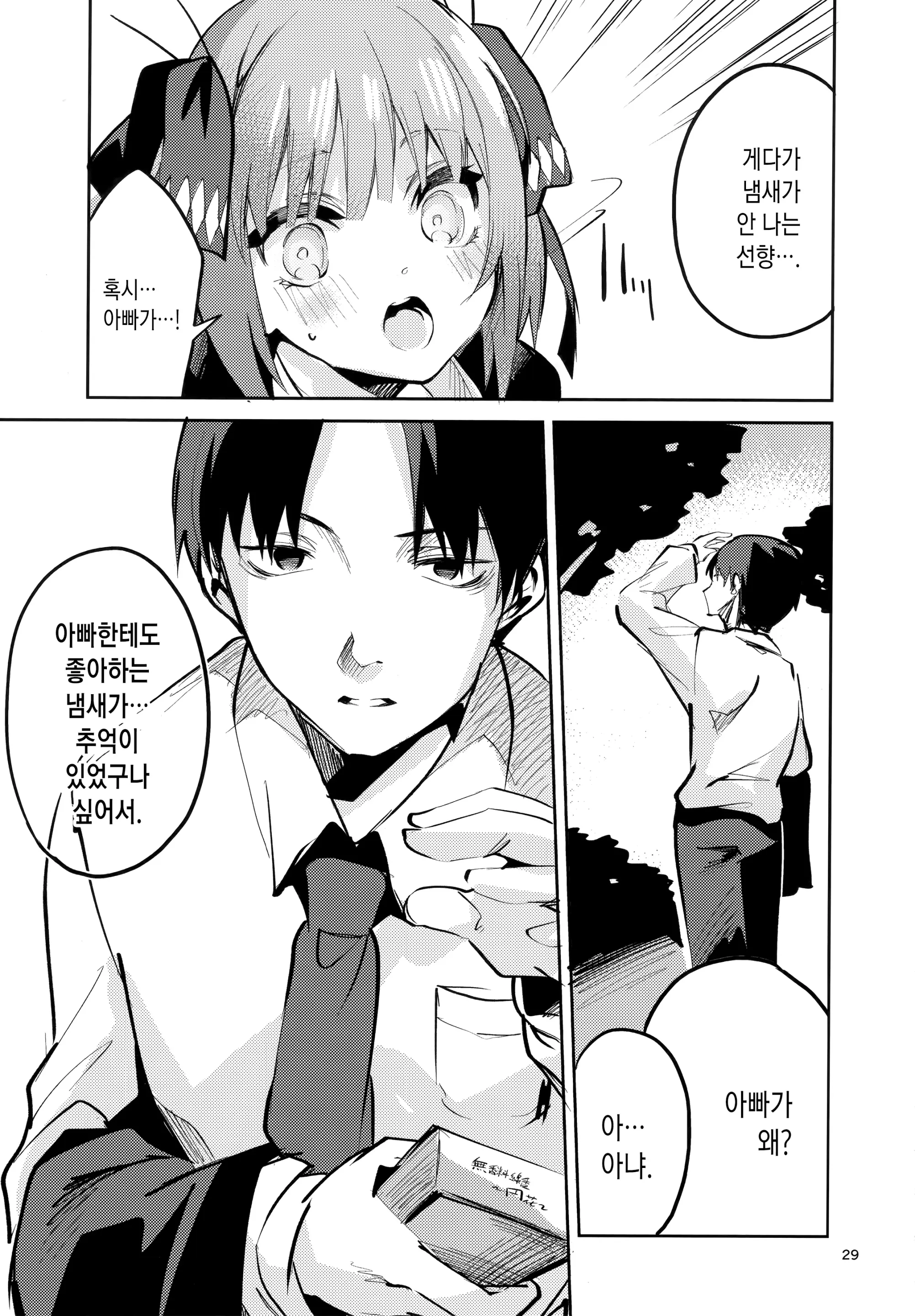 웹툰 이미지 28