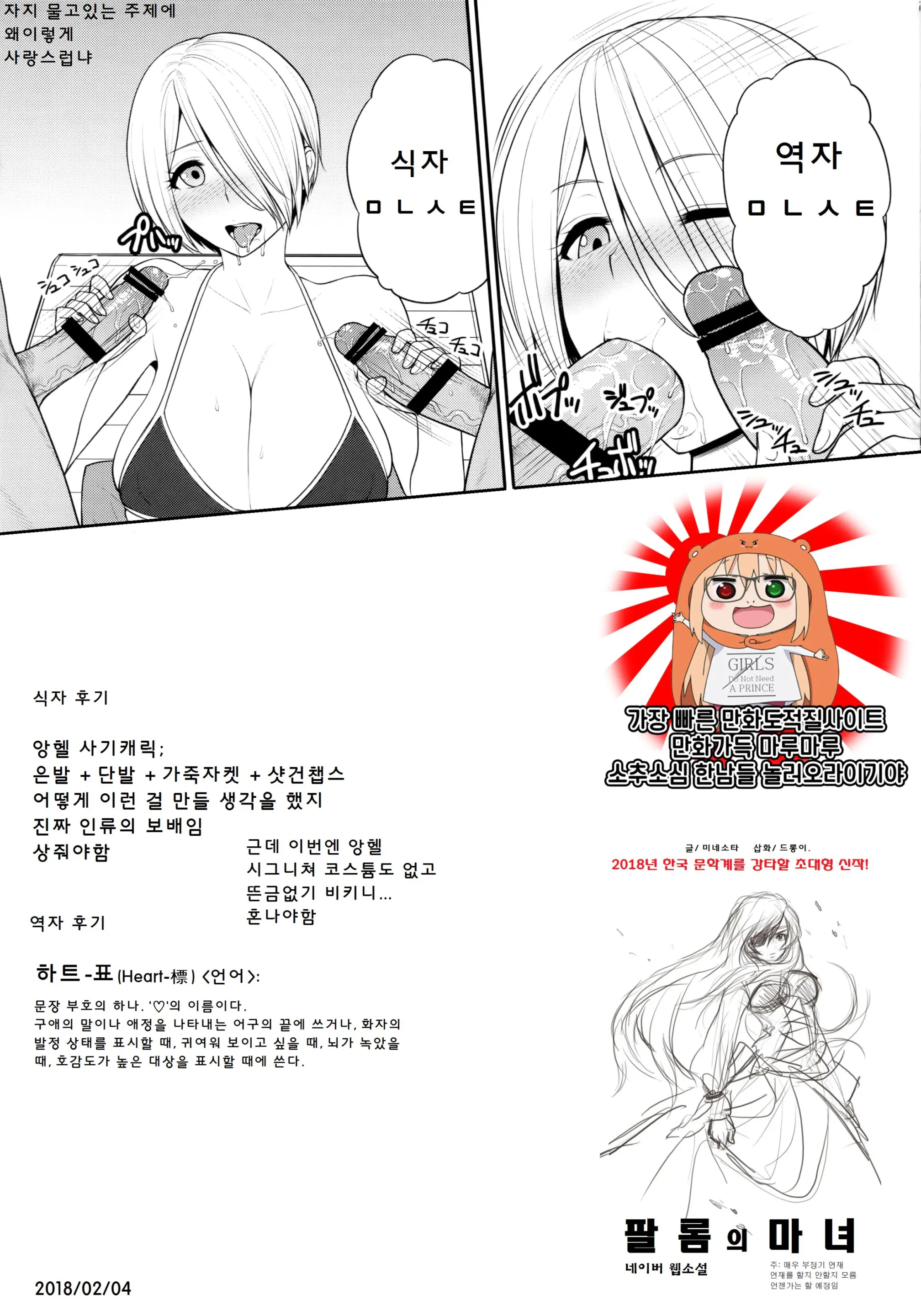 웹툰 이미지 20