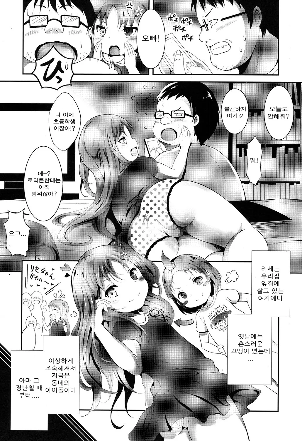 웹툰 이미지 2