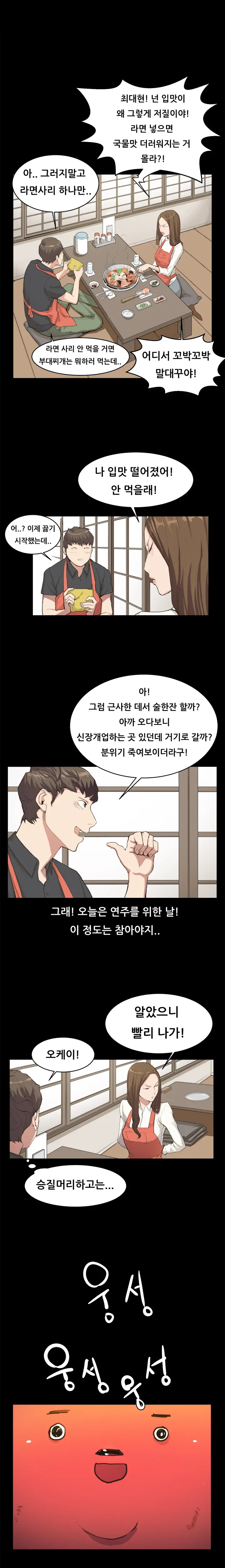 웹툰 이미지 171