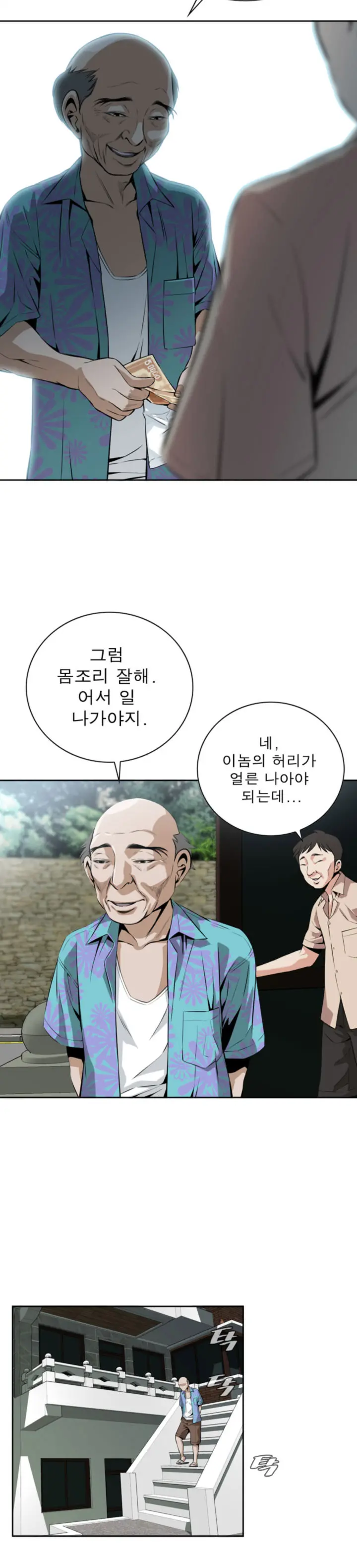 웹툰 이미지 297