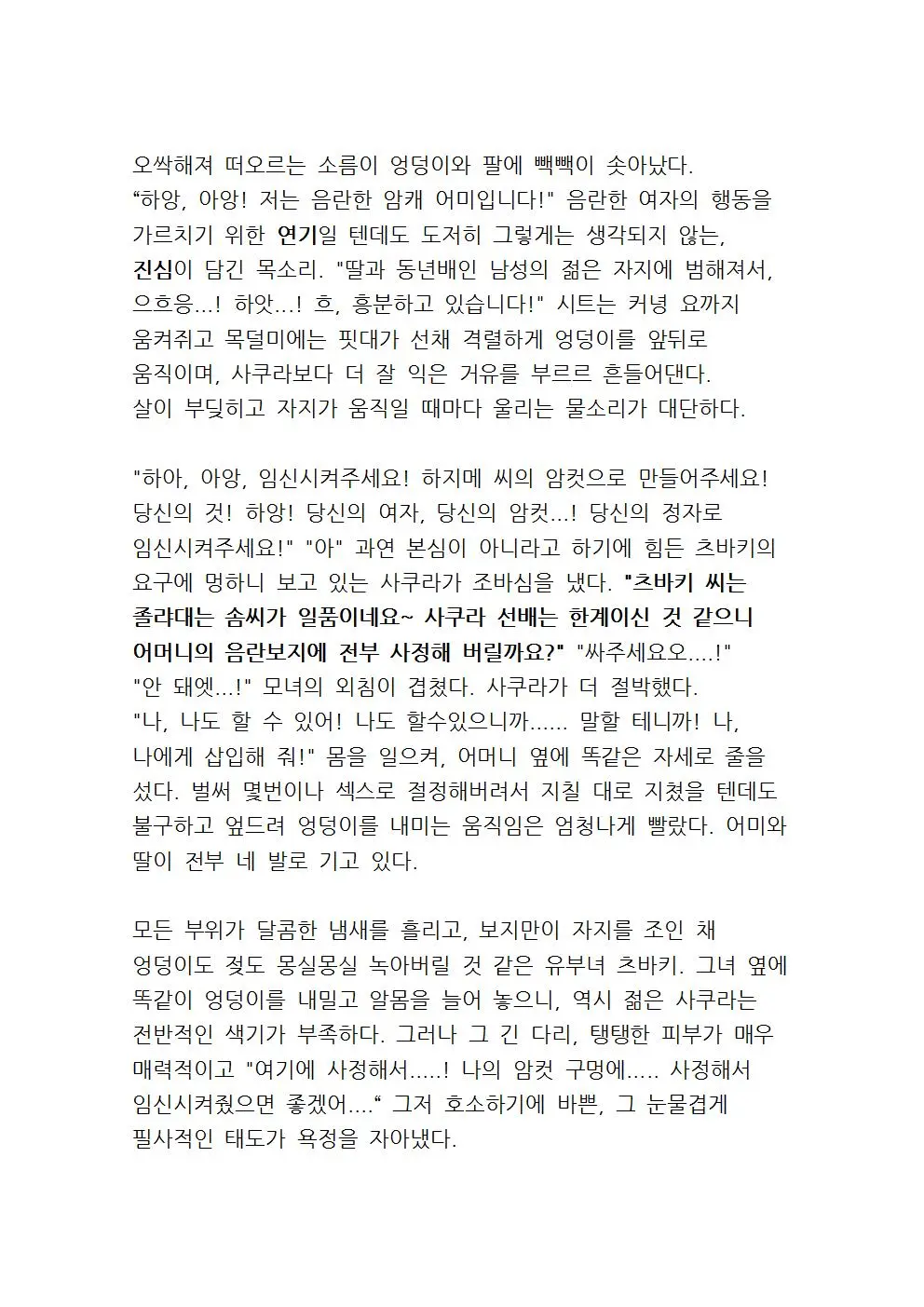 웹툰 이미지 151