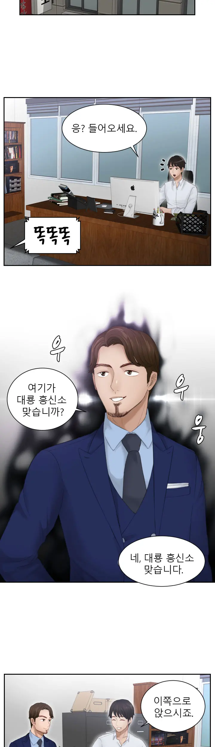 웹툰 이미지 190