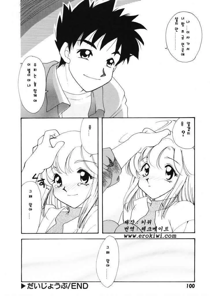 웹툰 이미지 101