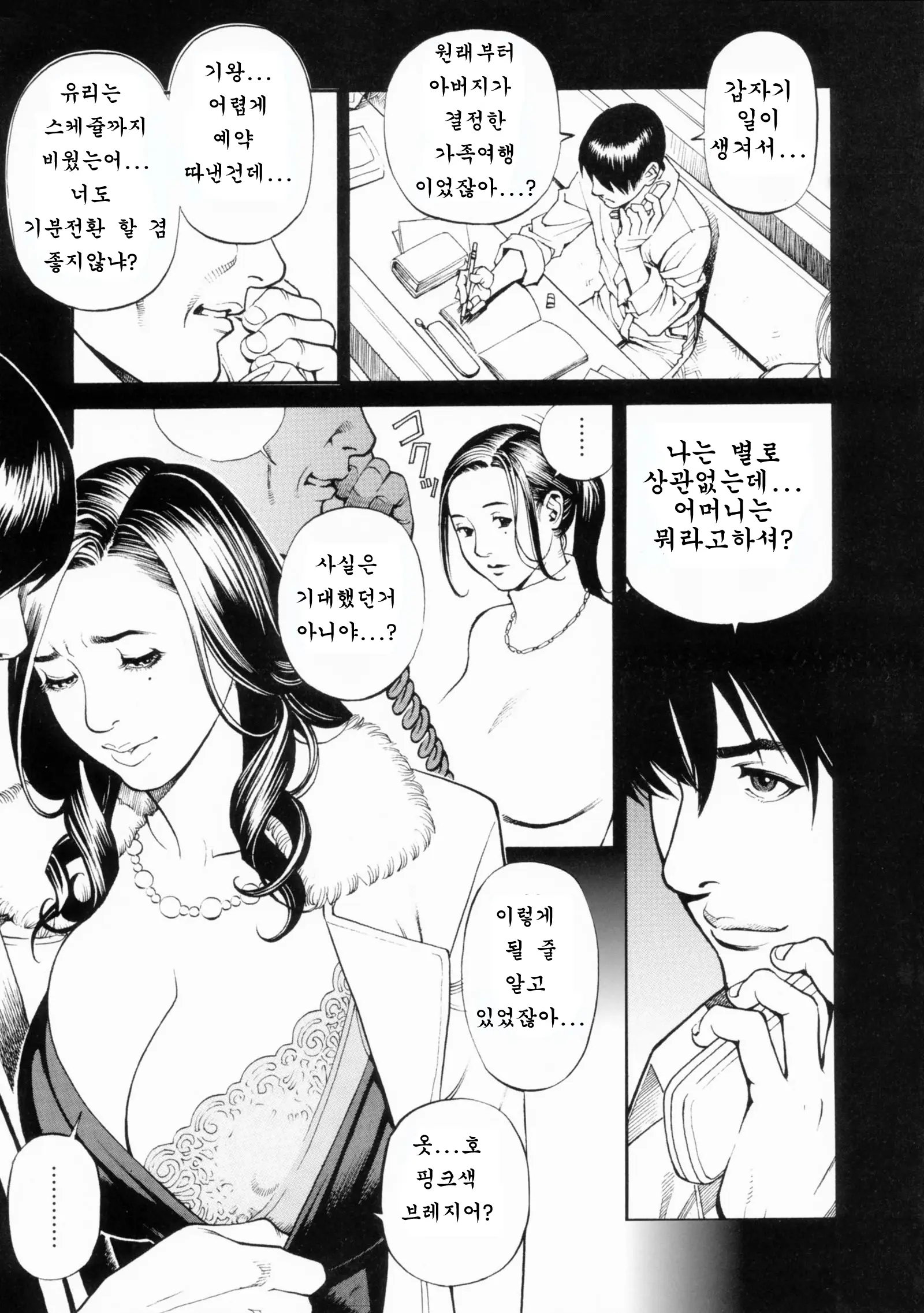 웹툰 이미지 55