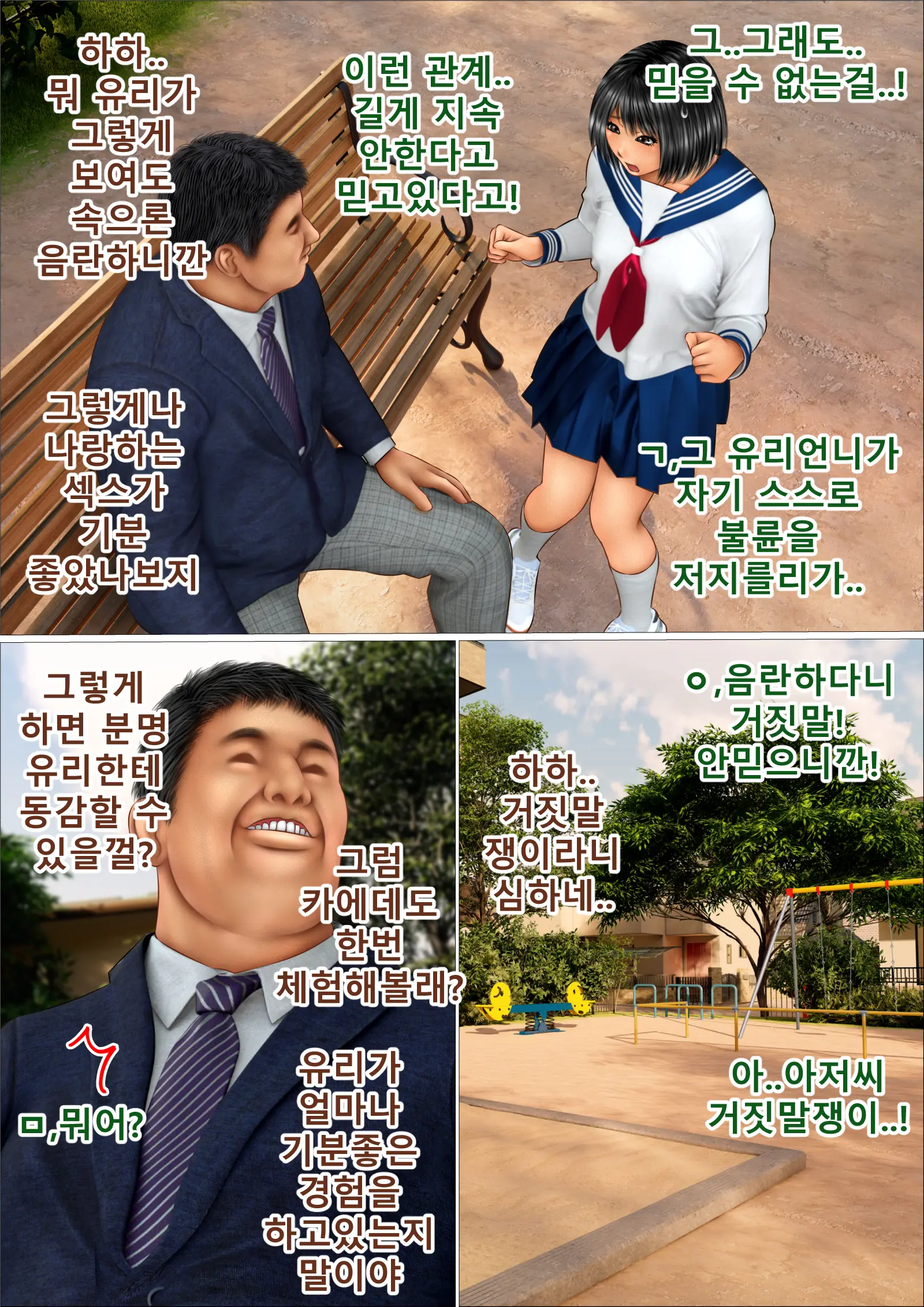 웹툰 이미지 84