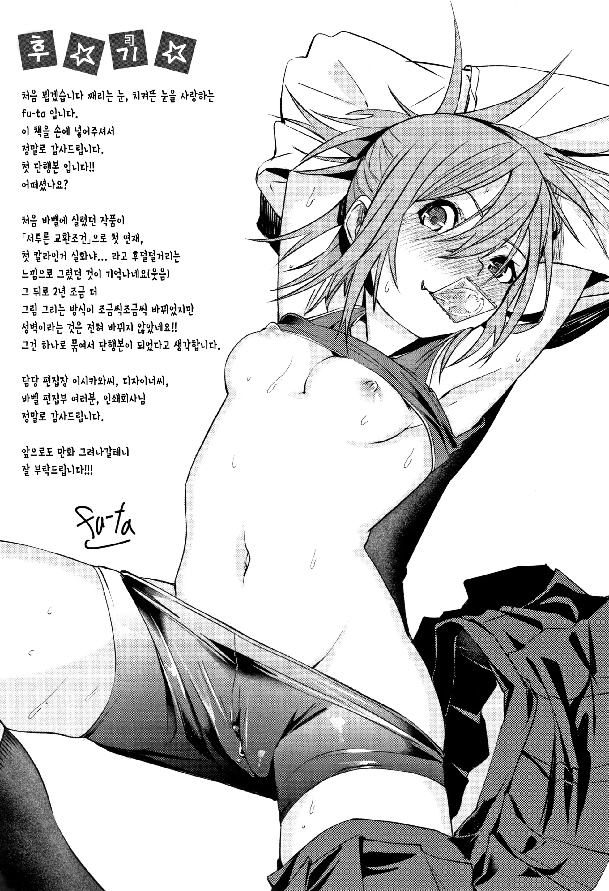웹툰 이미지 203