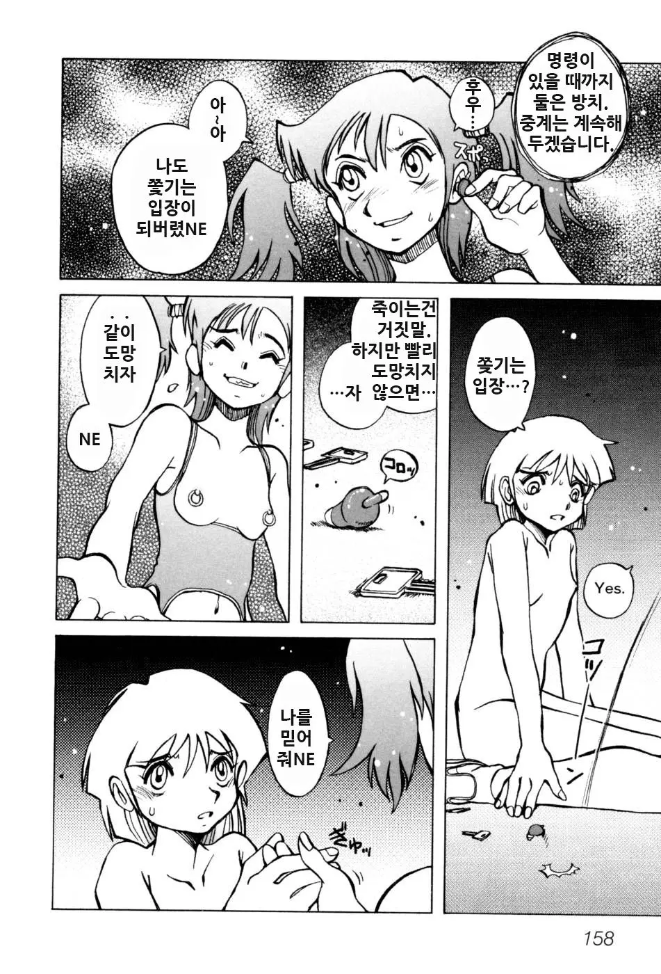 웹툰 이미지 163