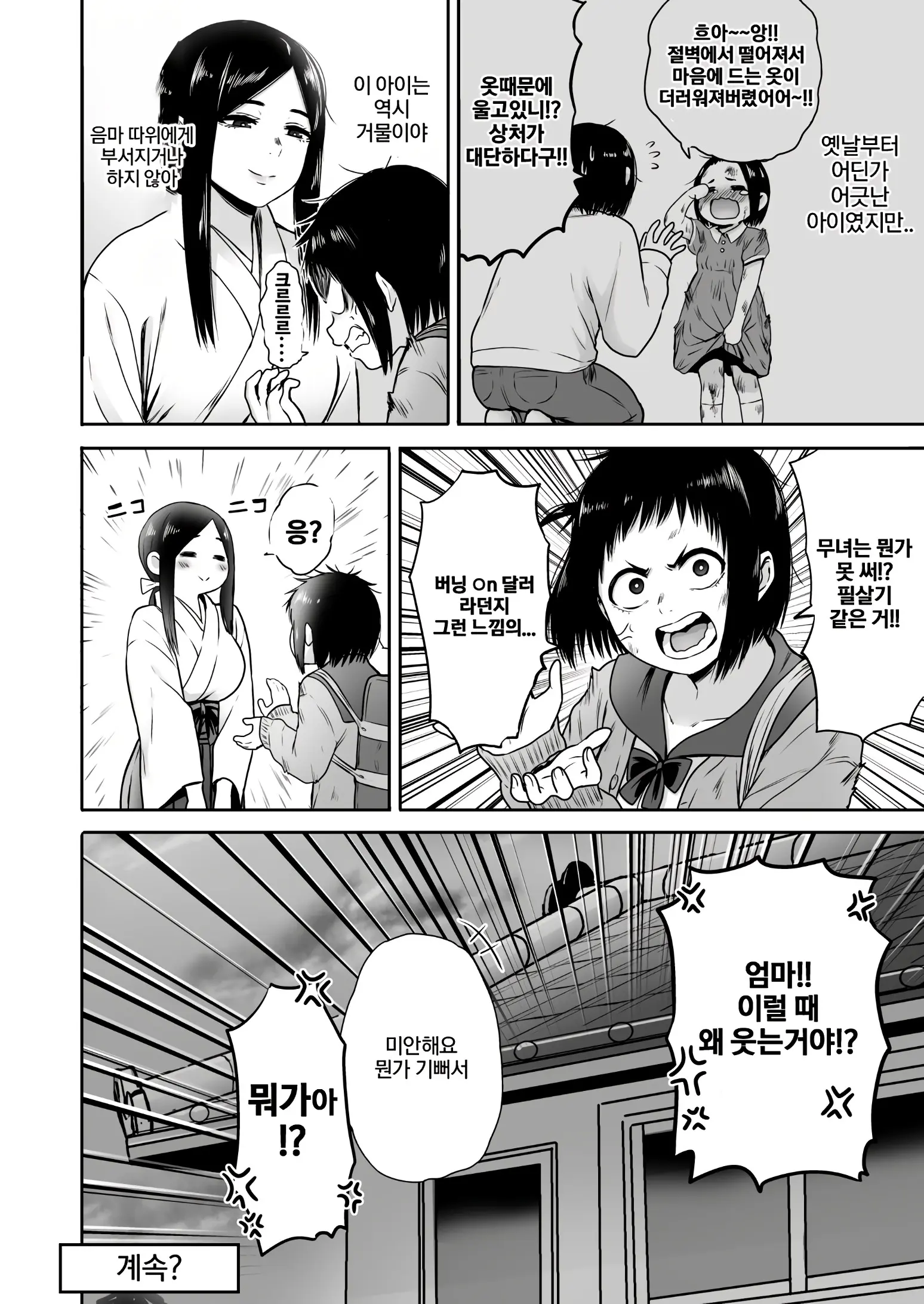 웹툰 이미지 90