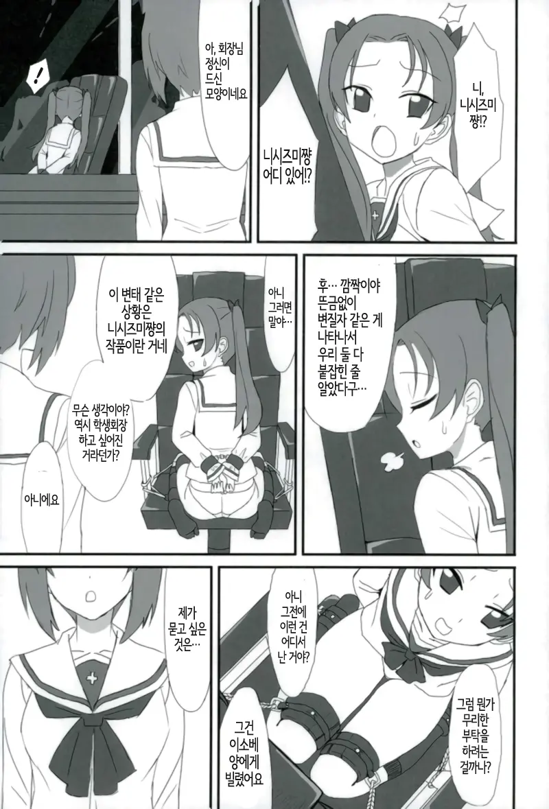 웹툰 이미지 7