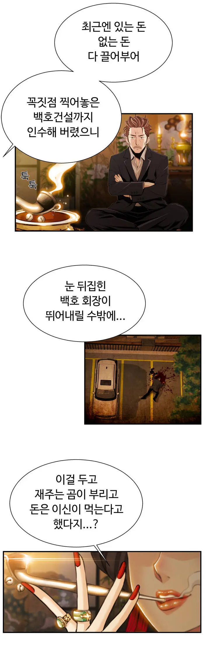 웹툰 이미지 3