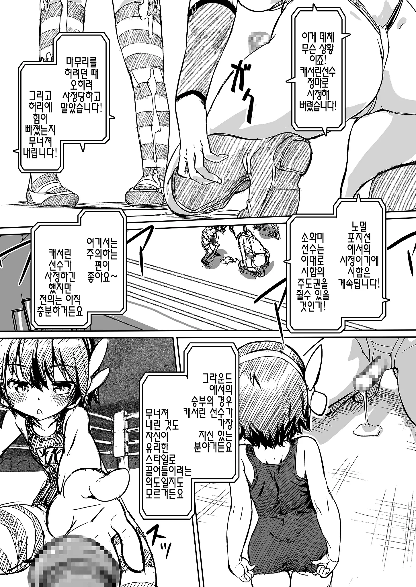 웹툰 이미지 17